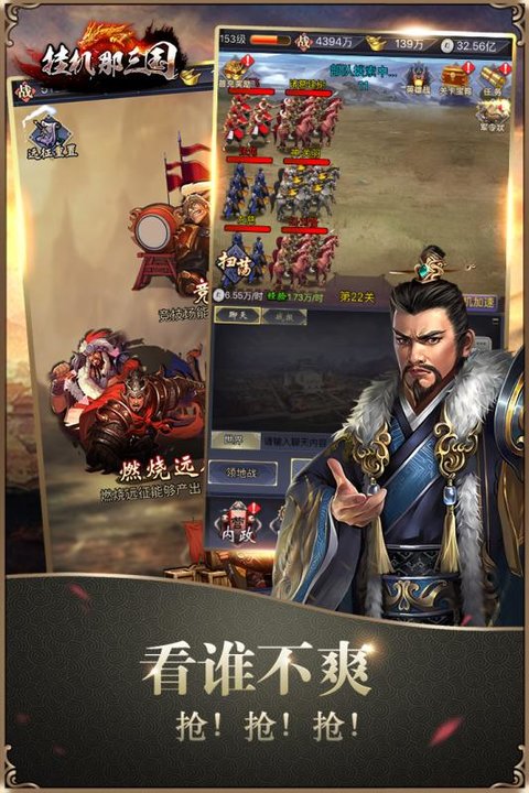 挂机那三国qq登录版1