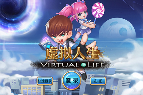 虚拟人生无限金币版1