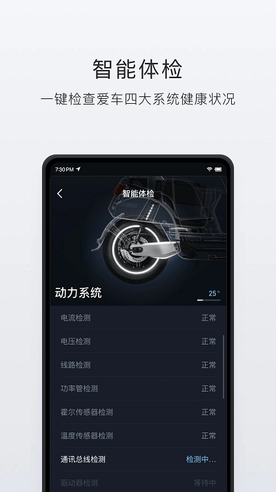 小牛电动苹果版1