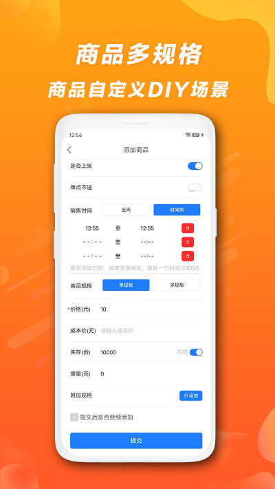 随恋app1