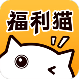 游戏福利猫(免费领皮肤)