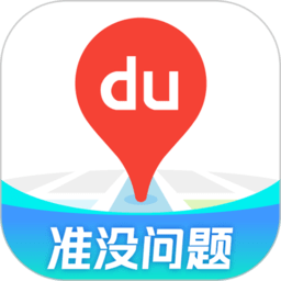 百度地图导航2022最新版app