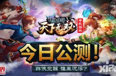 《神雕侠侣》全新资料片“天下无双”今日开启