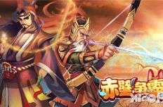 智慧大比拼 《赤壁争霸》全新武将系统揭秘