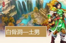 问道手游敏土带什么宝宝好 敏土宠物搭配攻略