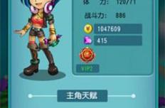 强强联合 《萌宠学园》主角天赋介绍