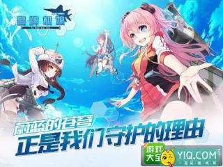 萌娘与你并肩作战《皇牌机娘》开启全平台公测