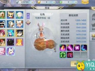 镇魔曲手游仙兔属性图鉴 仙兔怎么样