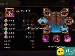 阴阳师极品6星式神面板一览 让大家感受下大佬的崽